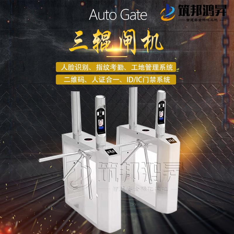 智慧工地的時代到來了！筑邦鴻昇人臉識別實現工地系統管理